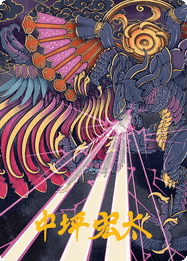 Summon: Bahamut // Summon: Bahamut
