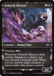 Dokuchi Silencer