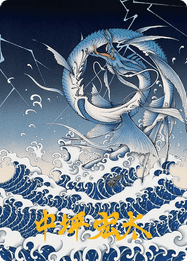Summon: Leviathan // Summon: Leviathan